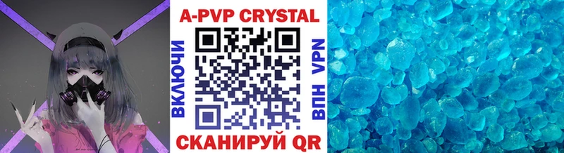 Alpha-PVP крисы CK  Высоцк 