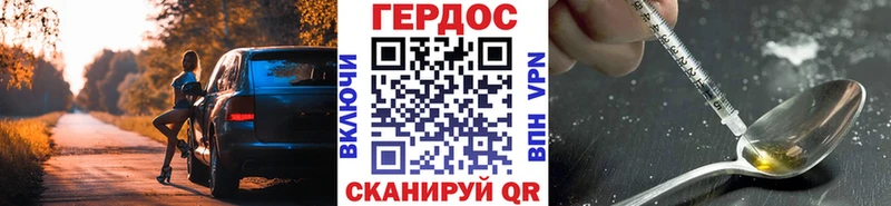 Героин Heroin  где можно купить   Высоцк 