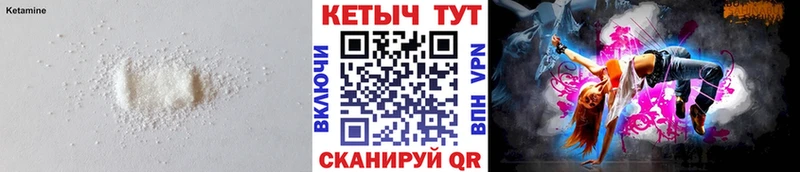 КЕТАМИН ketamine  Высоцк 